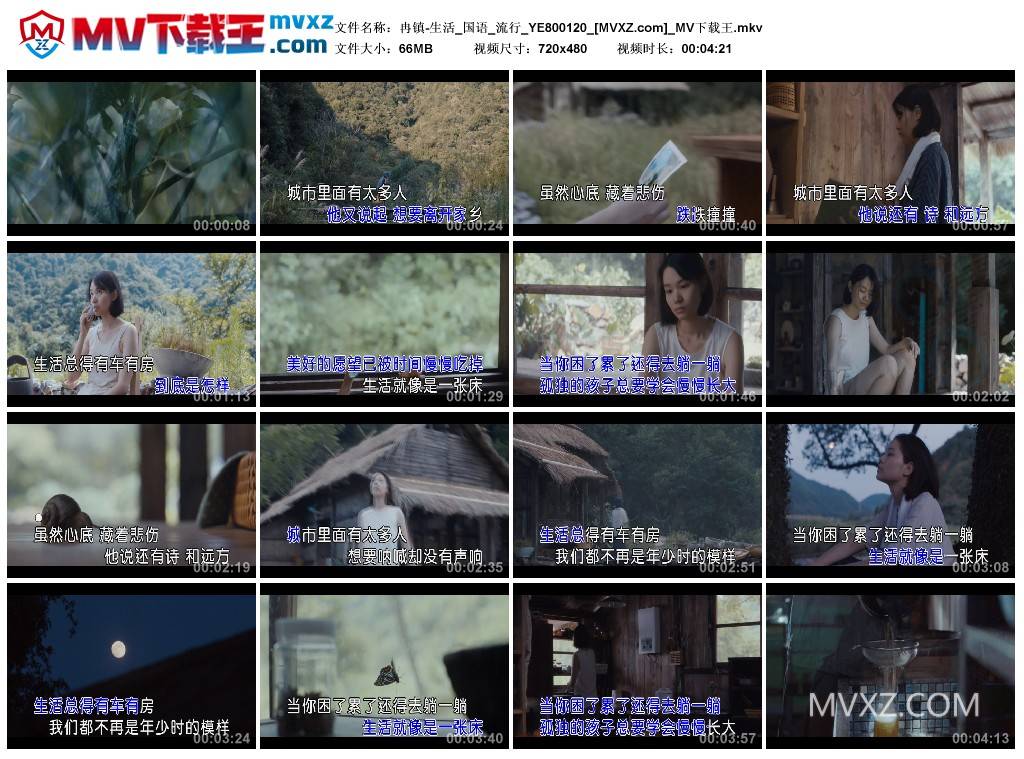 冉镇-生活_国语_流行_YE800120